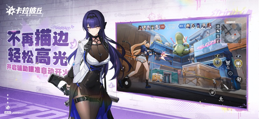 卡拉彼丘 2026最新版手游app截图