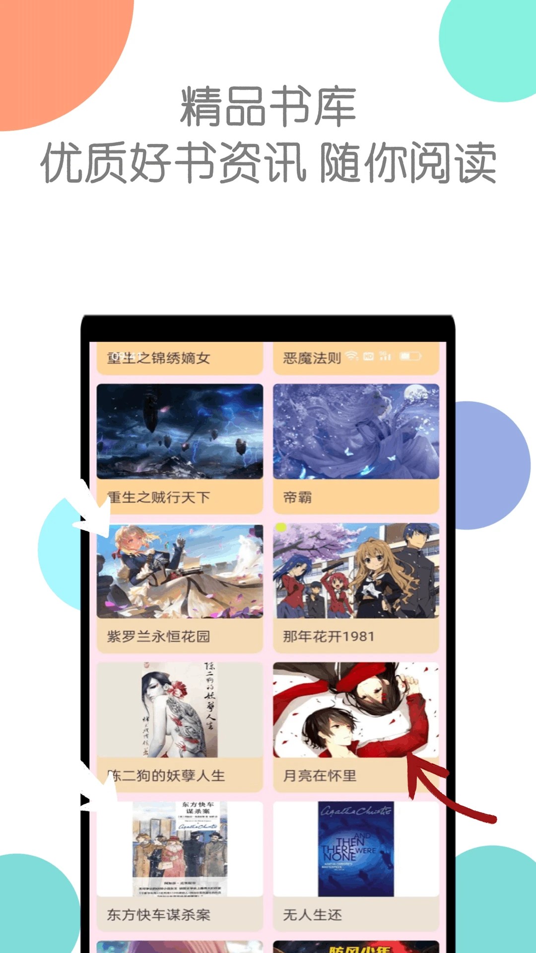 章鱼小说全集故事在线阅读完整版