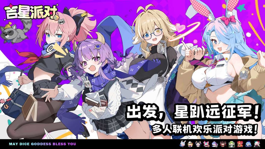 星引擎手游app截图