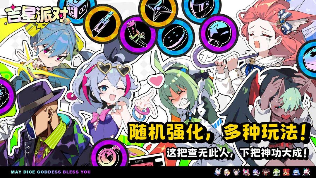 星引擎手游app截图