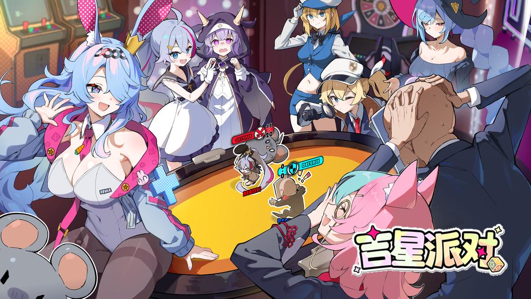 星引擎手游app截图