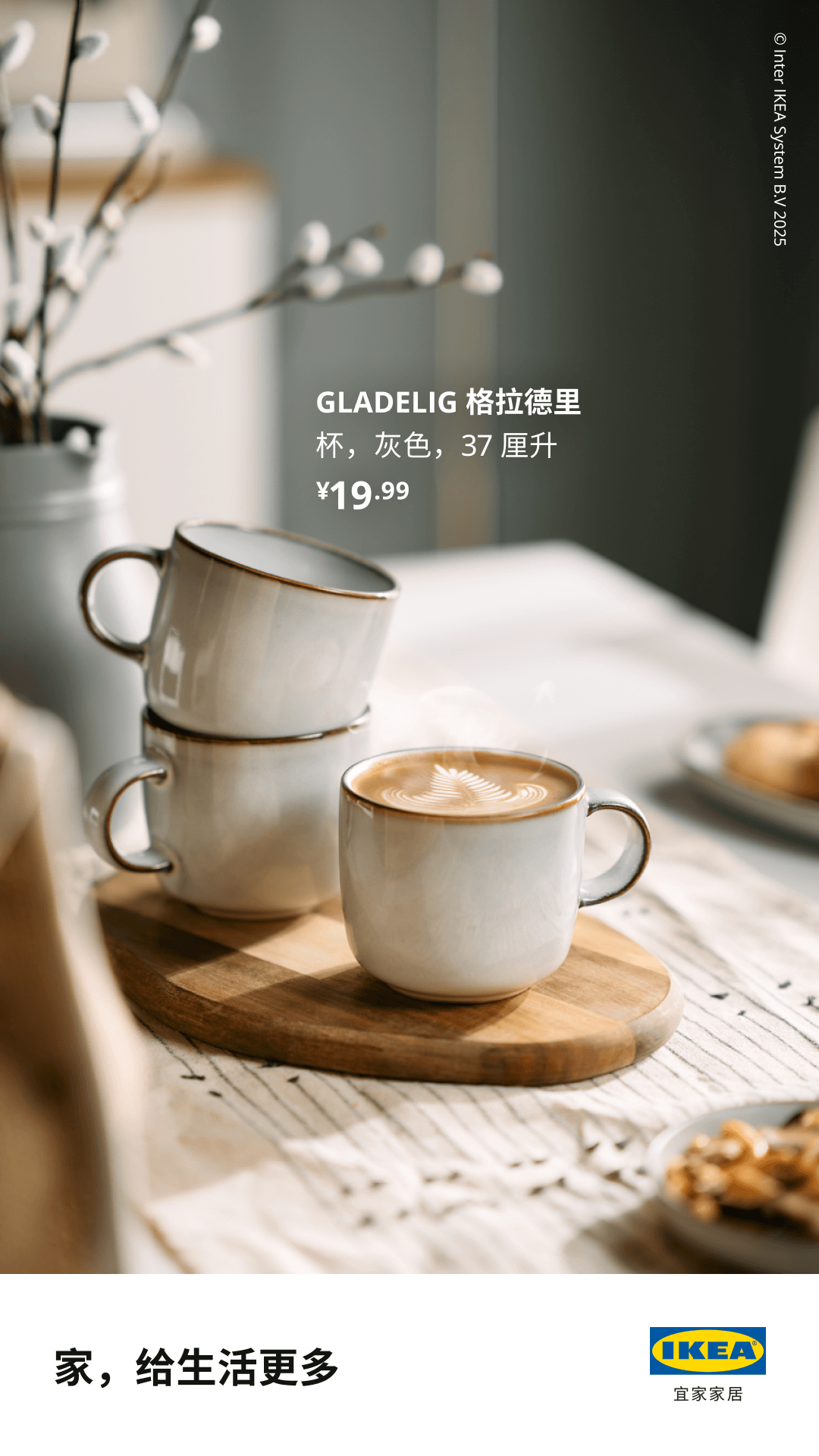 IKEA宜家家居 2026最新版手机软件app截图