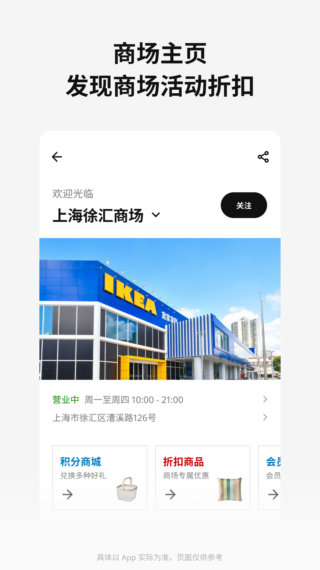 IKEA宜家家居 2026最新版手机软件app截图