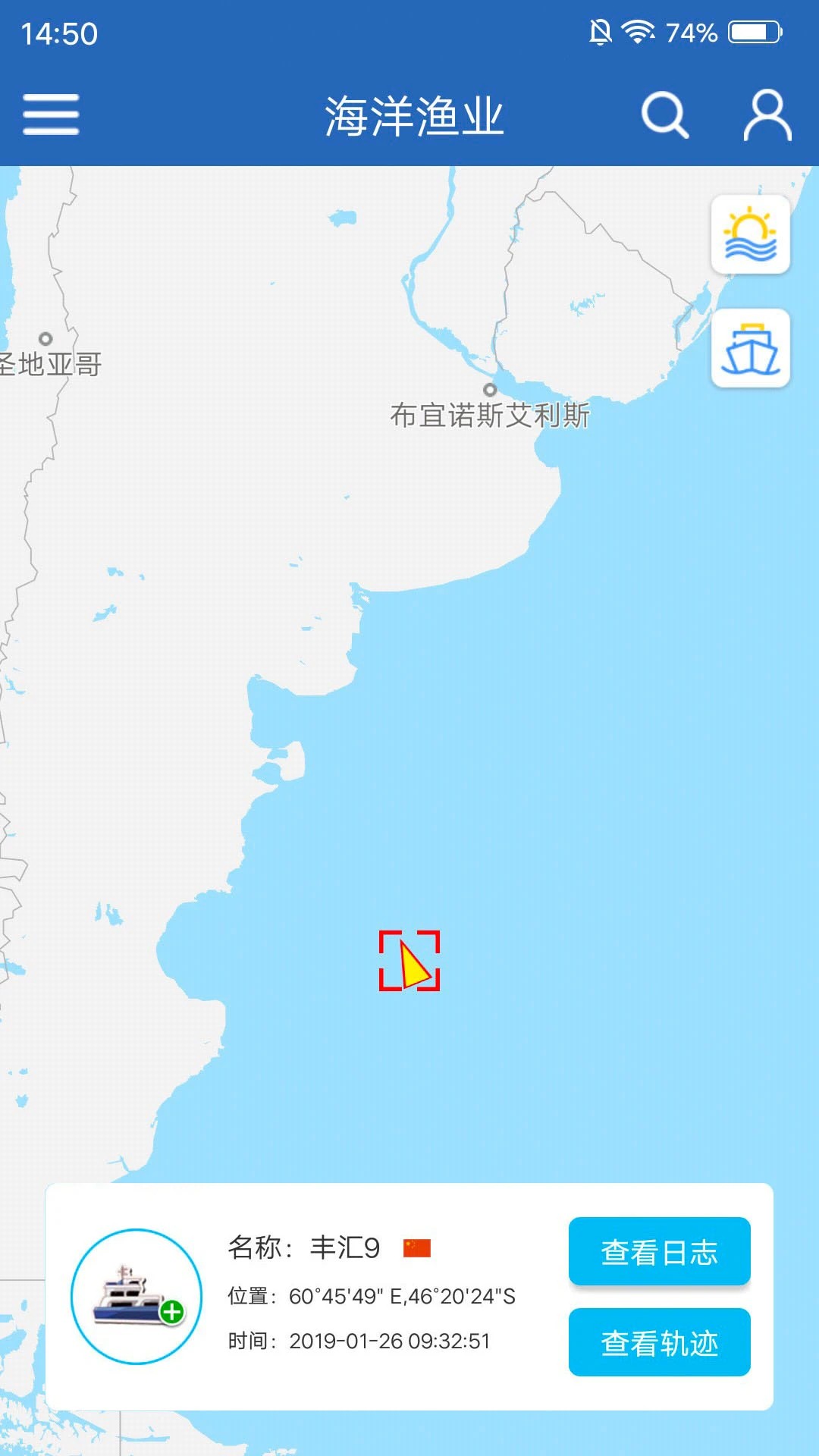 海洋渔业手机软件app截图