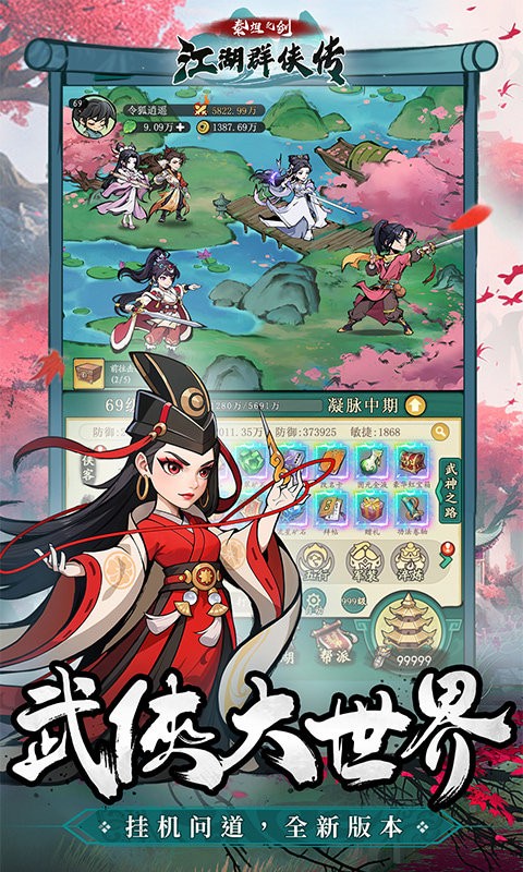 泰坦之剑 2026最新版手游app截图