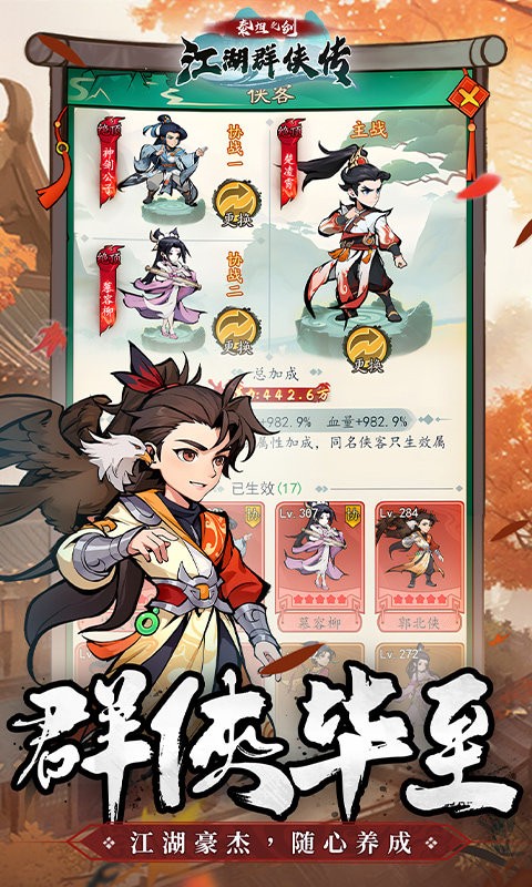 泰坦之剑 2026最新版手游app截图