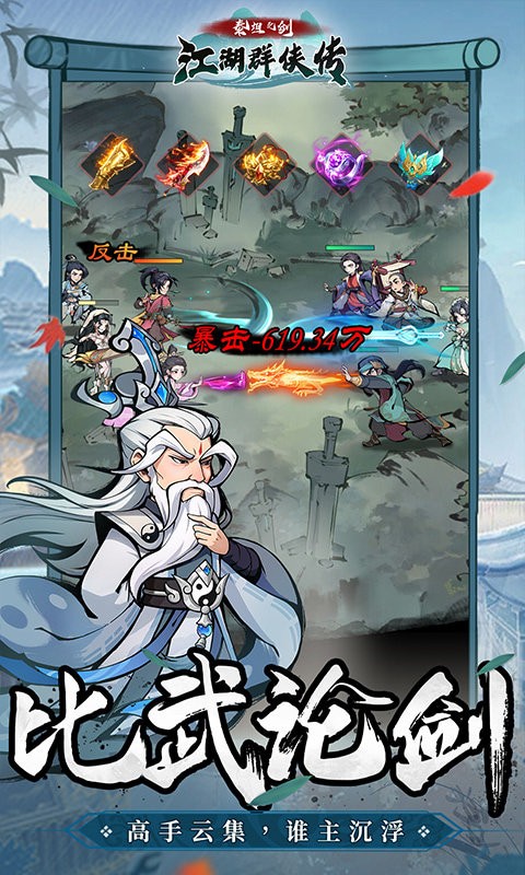 泰坦之剑 2026最新版手游app截图