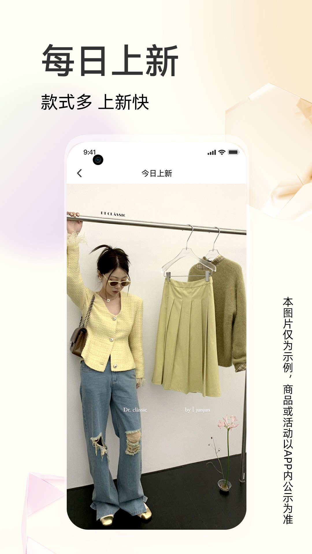 批批网一手服装批发手机软件app截图