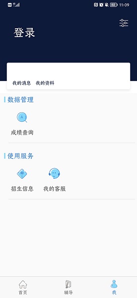 柠檬文才学堂手机软件app截图
