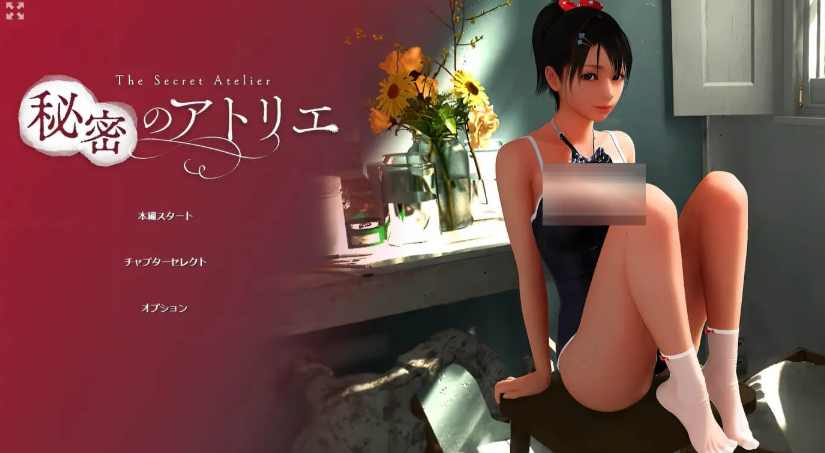 秘密画室手游app截图