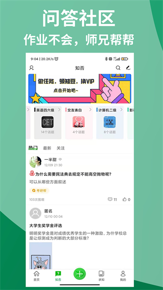 知ing手机软件app截图