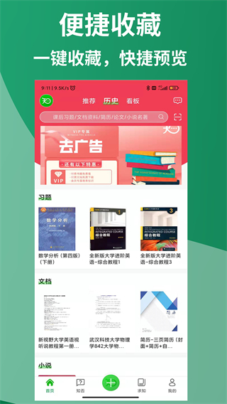 知ing手机软件app截图