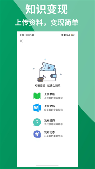 知ing手机软件app截图