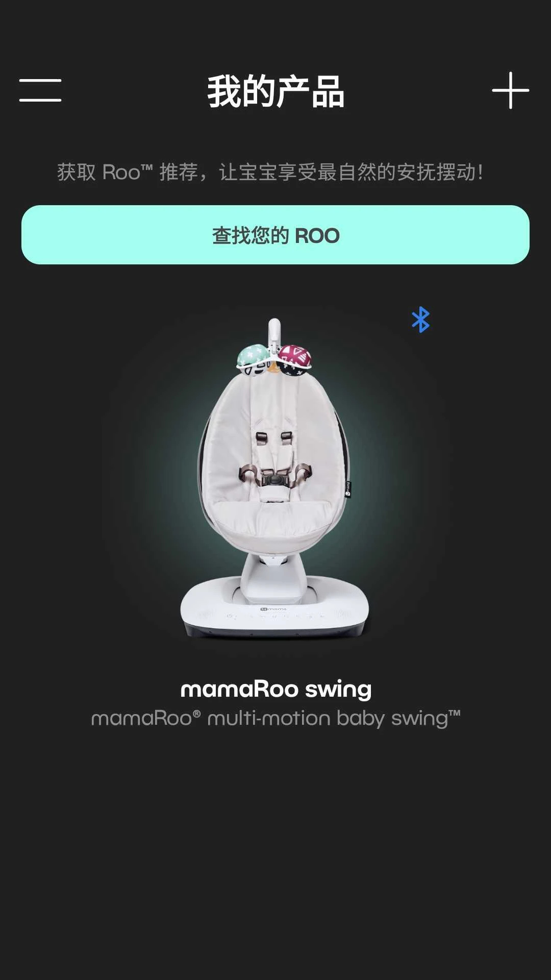 UPPAbaby手机软件app截图