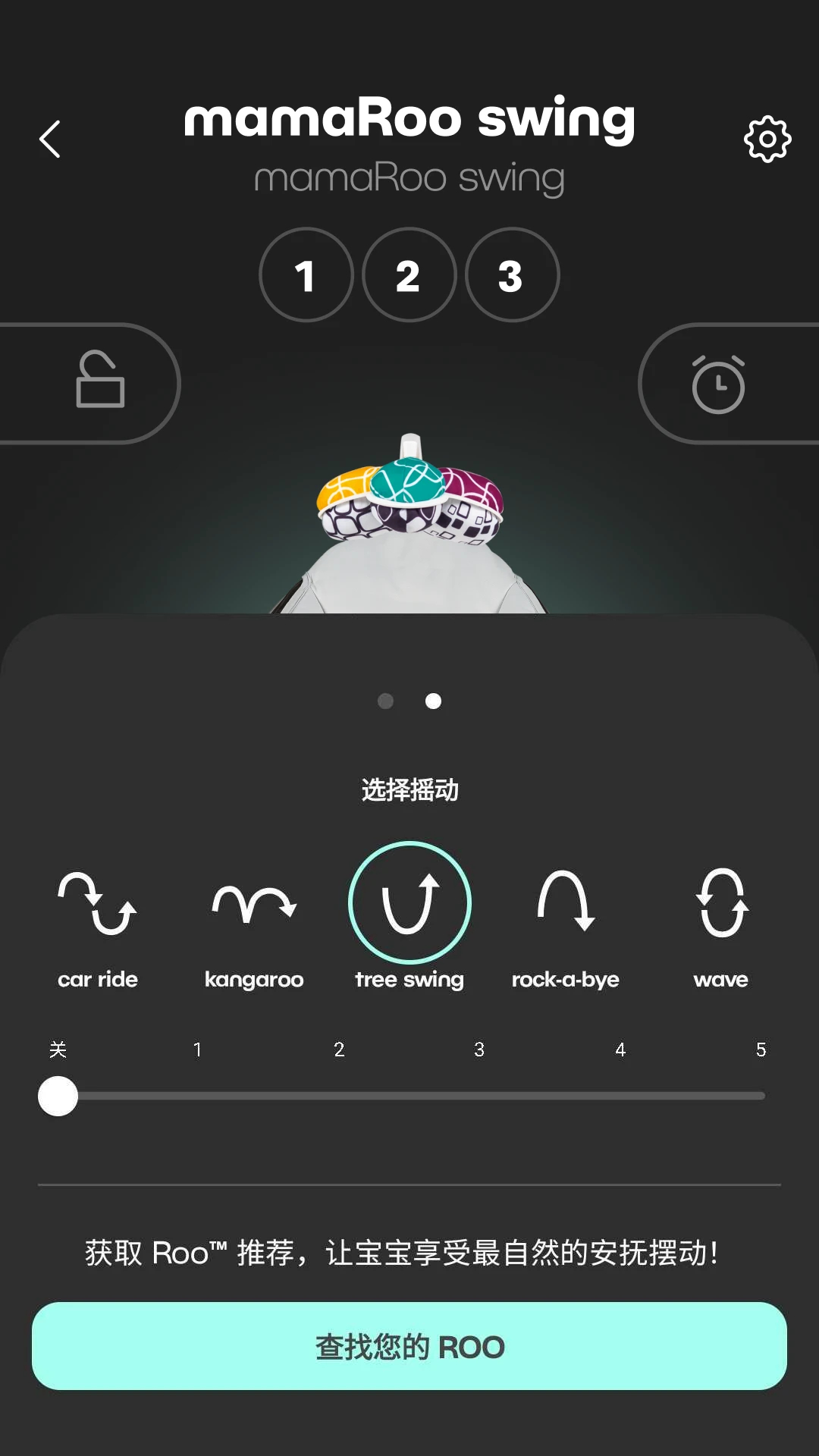 UPPAbaby手机软件app截图