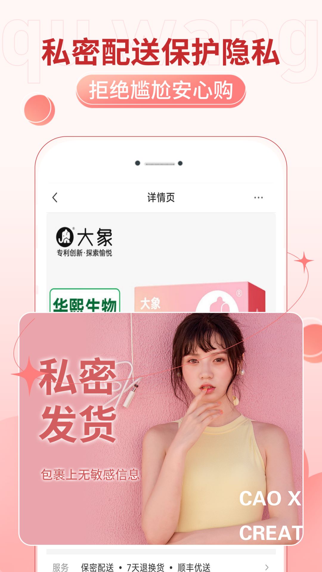 趣网手机软件app截图