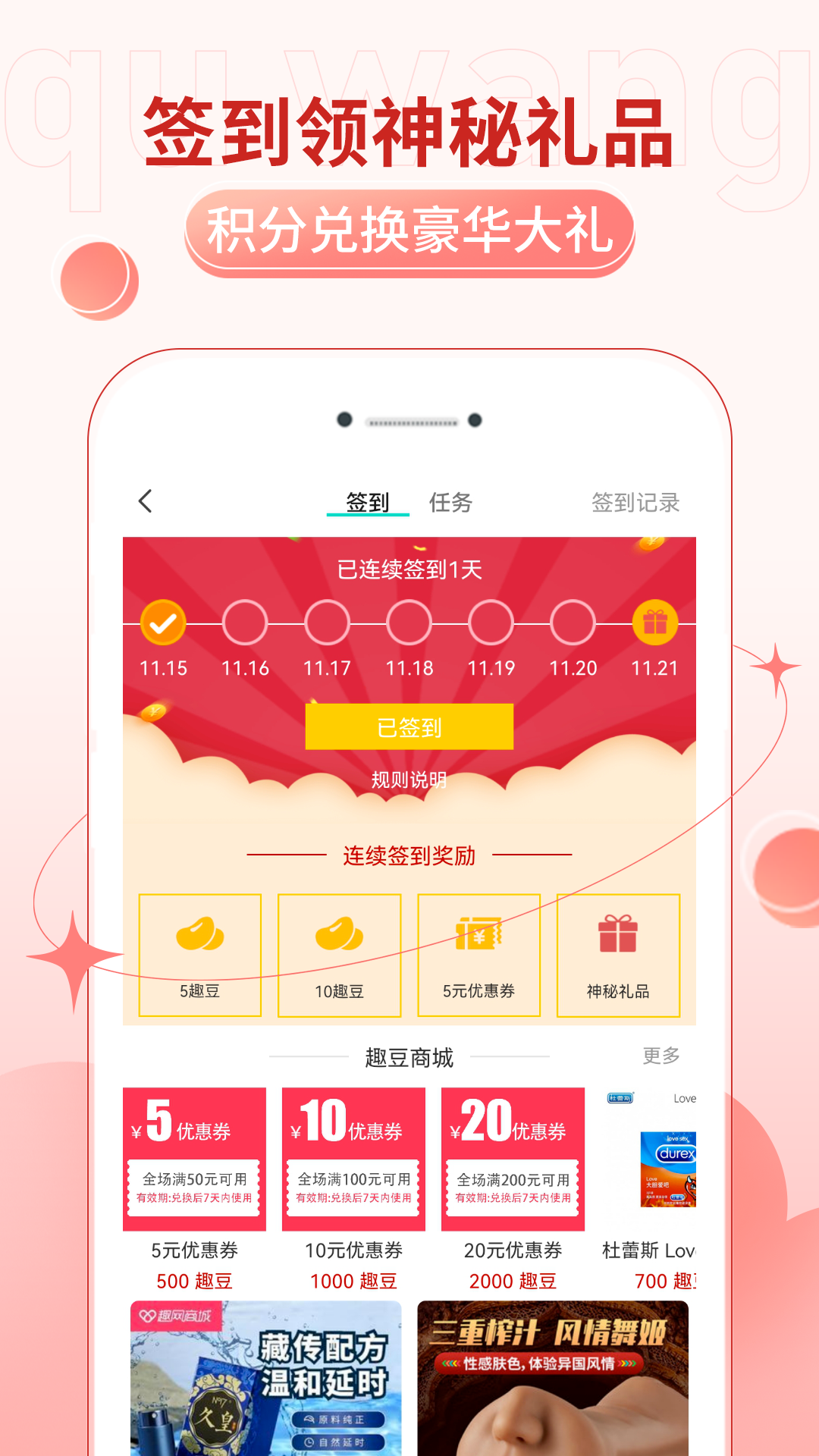 趣网手机软件app截图
