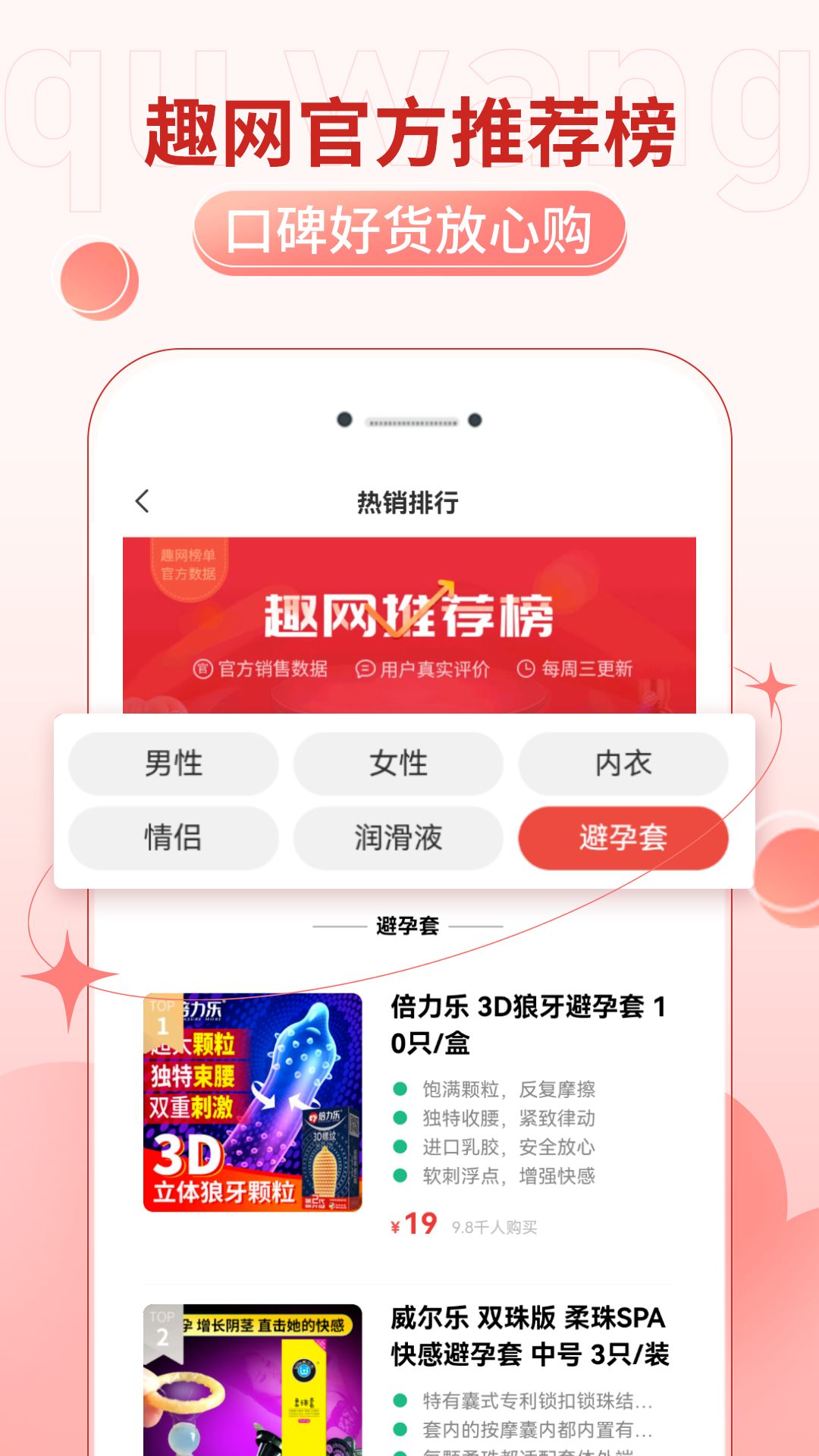 趣网手机软件app截图