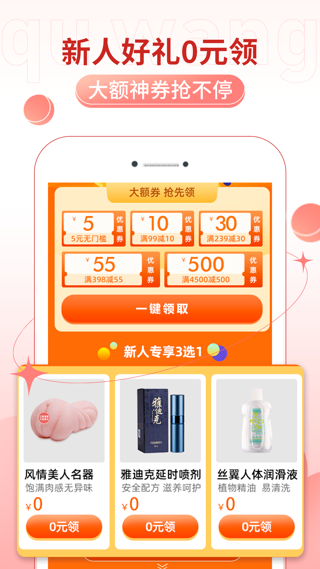 趣网手机软件app截图