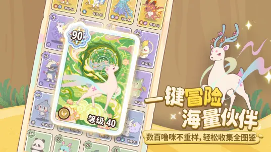 闪耀吧！噜咪手游app截图