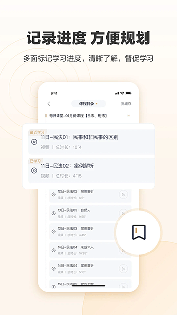 众合在线手机软件app截图