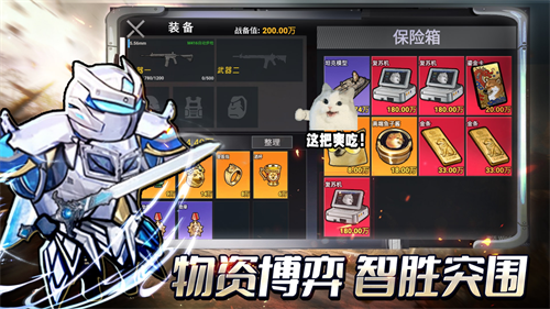 修勾三角洲 官方正版手游app截图