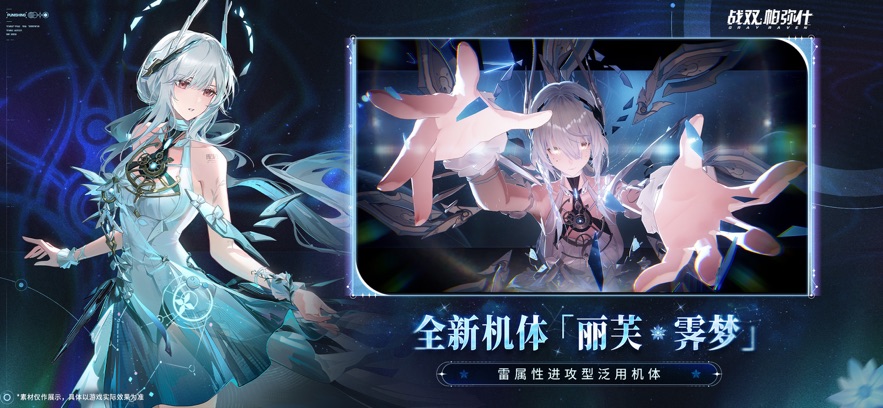 战双帕弥什 2026最新版手游app截图