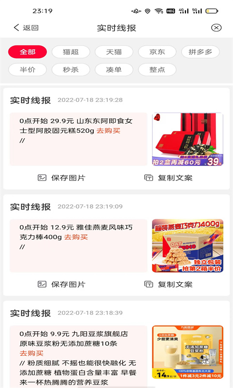 省钱联盟 返利2026最新版手机软件app截图