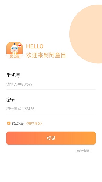 阿童目手机软件app截图