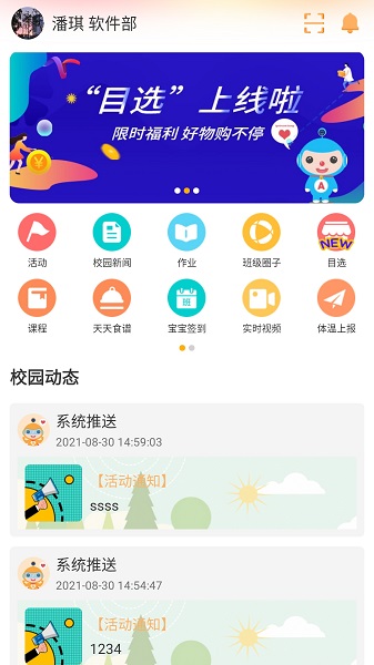 阿童目手机软件app截图