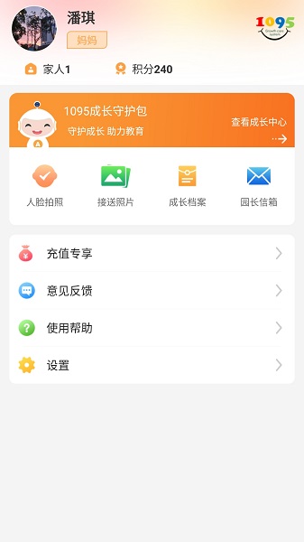 阿童目手机软件app截图
