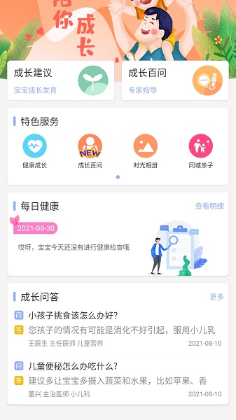 阿童目手机软件app截图