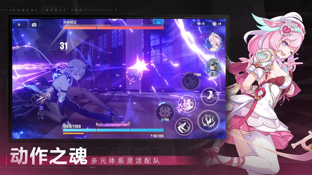 崩坏3 2026最新版手游app截图