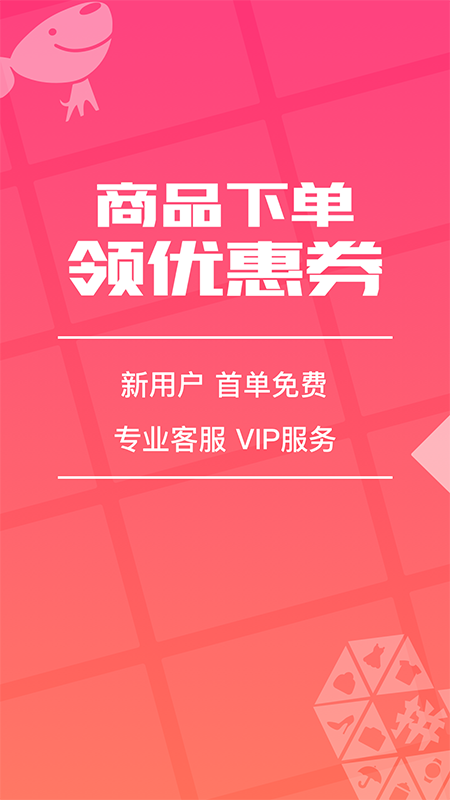 花生返利 2026最新版手机软件app截图