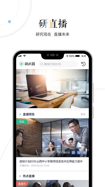 三人行老师手机软件app截图