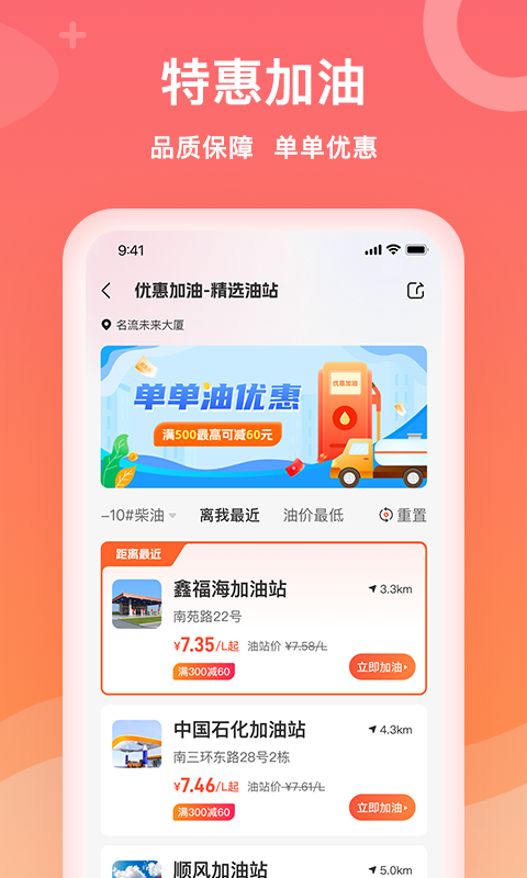 石化宝典手机软件app截图