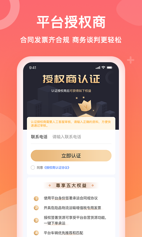 石化宝典手机软件app截图
