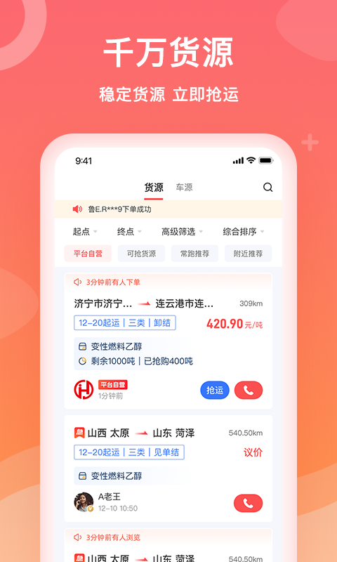 石化宝典手机软件app截图