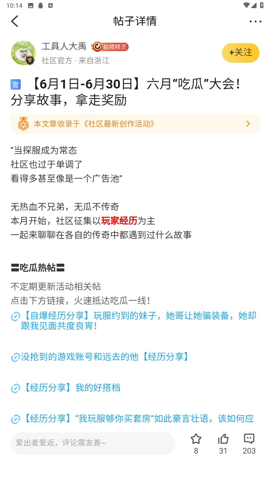 996传奇盒子 2026最新版手机软件app截图