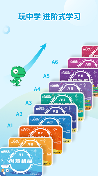 机器人轻松学手机软件app截图