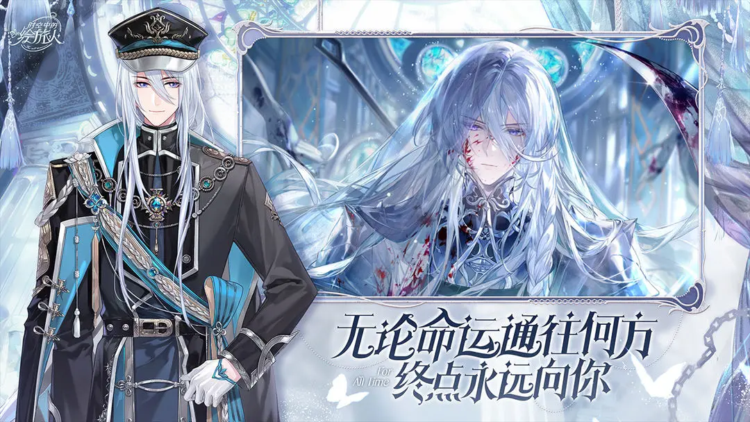 时空中的绘旅人 2026最新版手游app截图