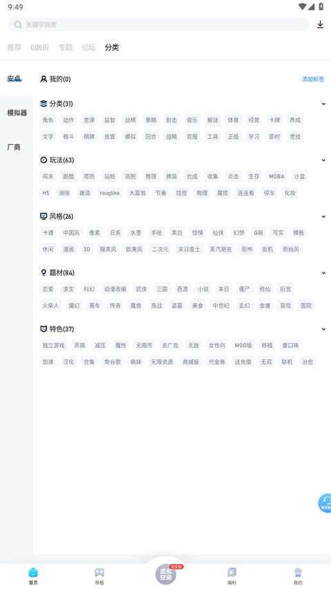 爱吾游戏宝盒 2026最新版手机软件app截图