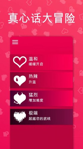 Couple Game 网页版手游app截图