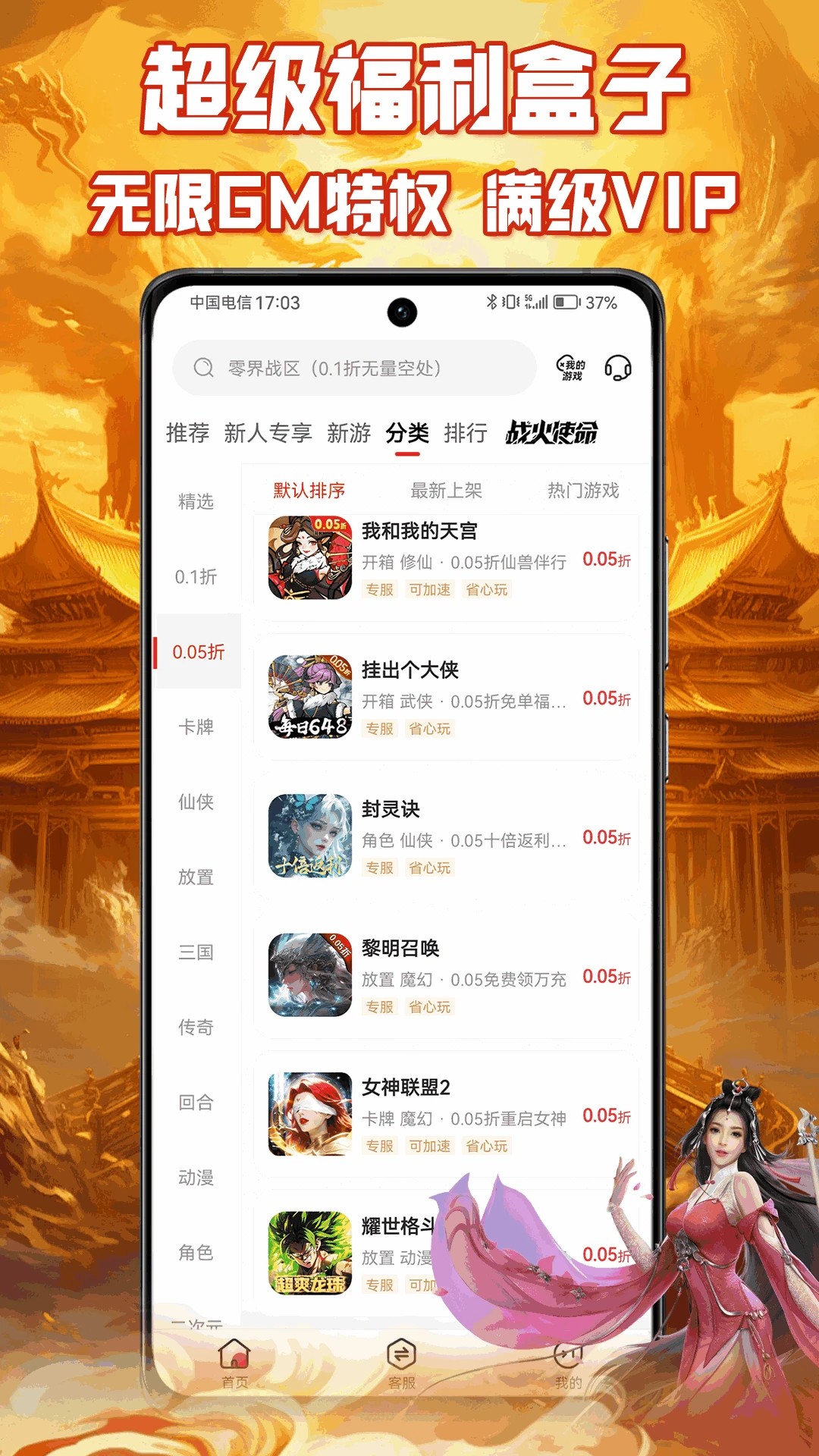 咪噜游戏 2026最新版手机软件app截图