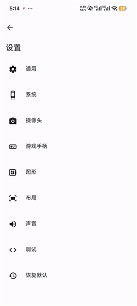 azaharplus模拟器手机软件app截图