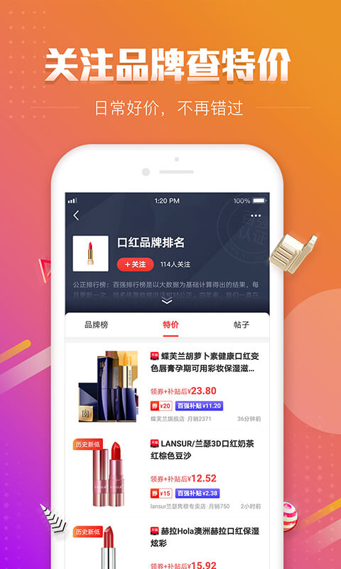 百强排行手机软件app截图