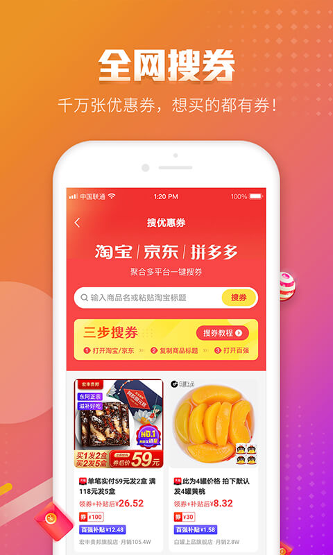 百强排行手机软件app截图
