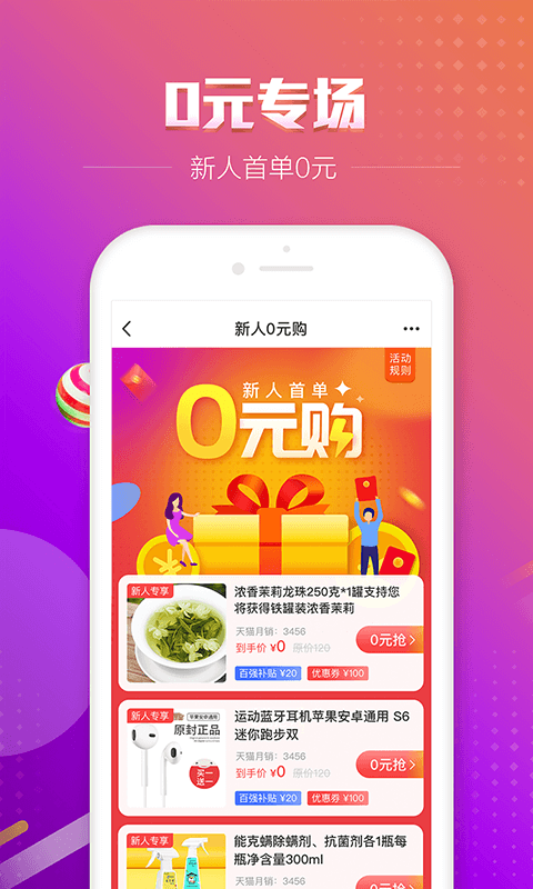 百强排行手机软件app截图