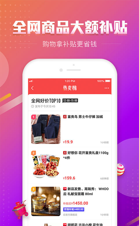 百强排行手机软件app截图