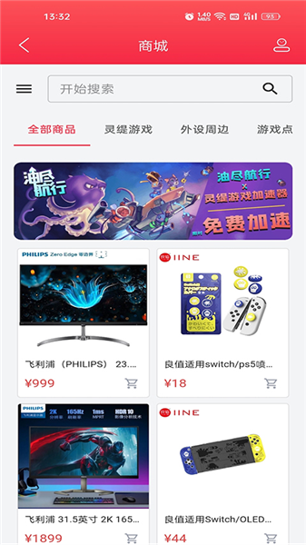 灵缇游戏加速器 手机版手机软件app截图